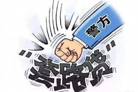 赤城讨债公司成功追回拖欠八年欠款50万成功案例